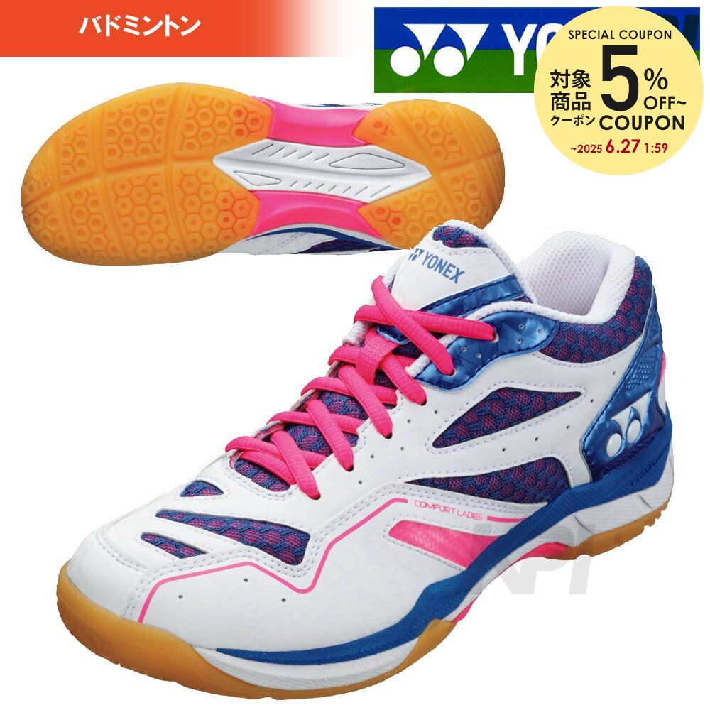 「2017新製品」YONEX（ヨネックス）「POWER CUSHION COMFORT LADIES(パワークッションコンフォートレディース)SHBCFL」バドミントンシューズ