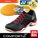 【全品10%OFFクーポン対象】ヨネックス YONEX バドミントンシューズ ユニセックス PO