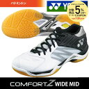 ヨネックス YONEX バドミントンシューズ ユニセックス POWER CUSHION COMFORT Z WIDE