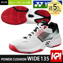 『10%OFFクーポン対象』YONEX(ヨネックス)「POWER CUSHION WIDE 135(パワークッシ
