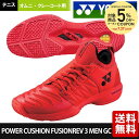 【全品10%OFFクーポン対象】「あす楽対応」ヨネックス YONEX テニスシューズ メンズ