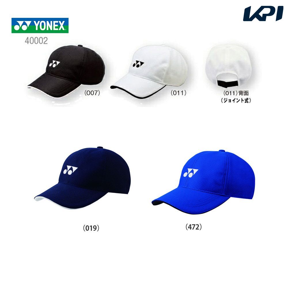 YONEX（ヨネックス）Uniメッシュキャップ　40002