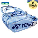 『全品10%OFFクーポン&3000円クーポン対象』ヨネックス YONEX テニスバッグ・ケース