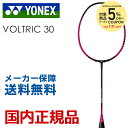 【全品10%OFFクーポン対象】ヨネックス YONEX バド...