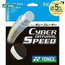 YONEX CYBERNATURAL SPEEDyzlbNXejXKbg