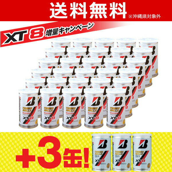「あす楽対応」「増量キャンペーン」BRIDGESTONE（ブリヂストン）XT8（エックスティエイト）[2個入]1箱（30＋3缶=66球）テニスボール 『即日出荷』の画像