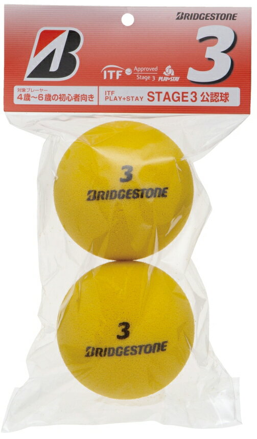 【2012新製品】BRIDGESTONE （ブリヂストン）【スポンジボール3（STAGE3）BBAPS4 1袋（2個入り）】キッズ/ジュニア用スポンジボール