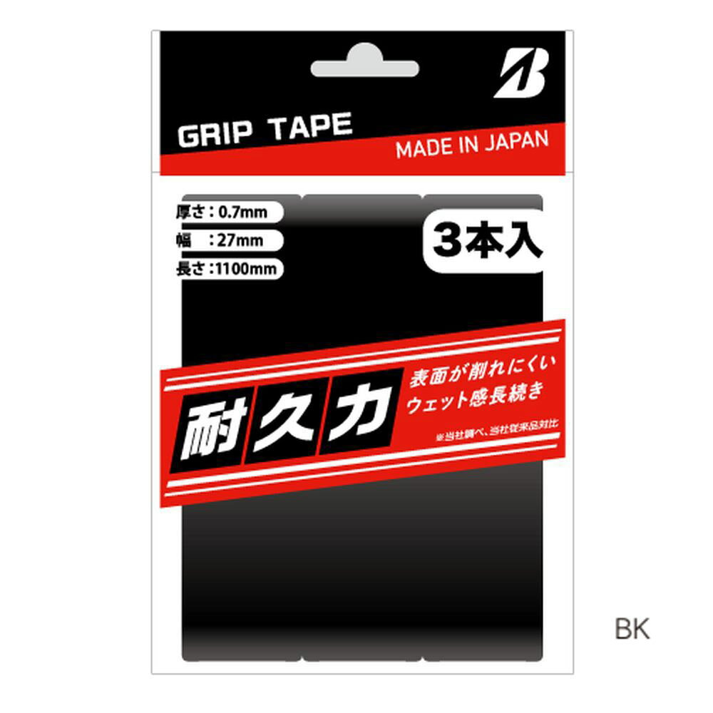 ブリヂストン BRIDGESTONE テニスグリップテープ 耐久力グリップ3P BACR02 [ポスト投函便対応]の画像
