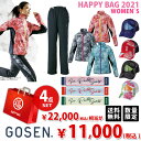 【エントリーでP10倍+対象3店舗買いまわり最大10倍~1/16 23:59】GOSEN ゴーセン レディース 4点セット テニスウェア福袋 HAPPYBAG 2021