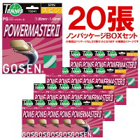 『即日出荷』 「ノンパッケージ・20張セット」GOSEN（ゴーセン）「エフジー パワーマスター2(FG POWERMASTER II)　ボックス(TS041W20P)」 硬式テニスストリング（ガット）「あす楽対応」の画像