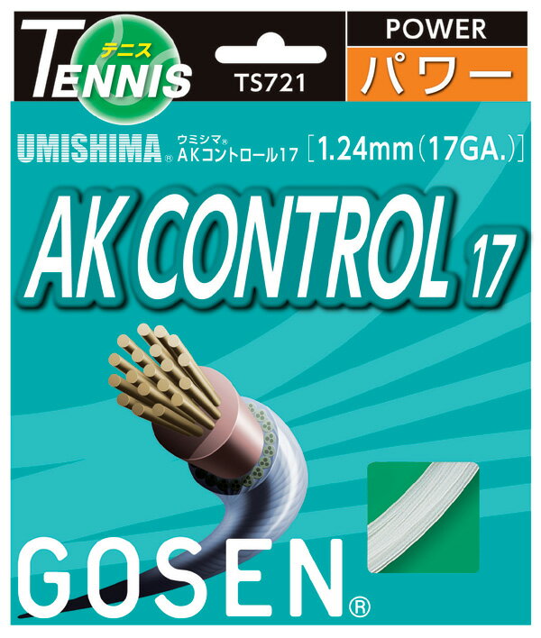 『5張購入で1張プレゼント！』『メール便発送(レビューを書くと送料無料、同梱不可、代引不可）』『5張購入で1張プレゼント！』GOSEN（ゴーセン）【ウミシマAKコントロール17】ts721硬式テニスストリング（ガット）