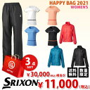 【エントリーでP10倍+対象3店舗買いまわり最大10倍~1/16 23:59】スリクソン SRIXON レディース 上下セットが必ず入る!ウェア福袋 2021 HAPPYBAG 2021 3万円相当が入って1万円【Aセット】