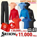 【エントリーでP10倍+対象3店舗買いまわり最大10倍~1/16 23:59】スリクソン SRIXON レディース 上下セットが必ず入る!ウェア福袋 2021 HAPPYBAG 2021 3万円相当が入って1万円【Bセット】