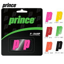 Prince(プリンス)「P DAMP 振動止め 7H151」【KPI】