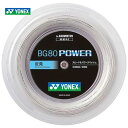 【2012新製品】YONEX（ヨネックス）【BG80 POWER（BG80パワー）200mロール BG80P-2】バドミントンストリング