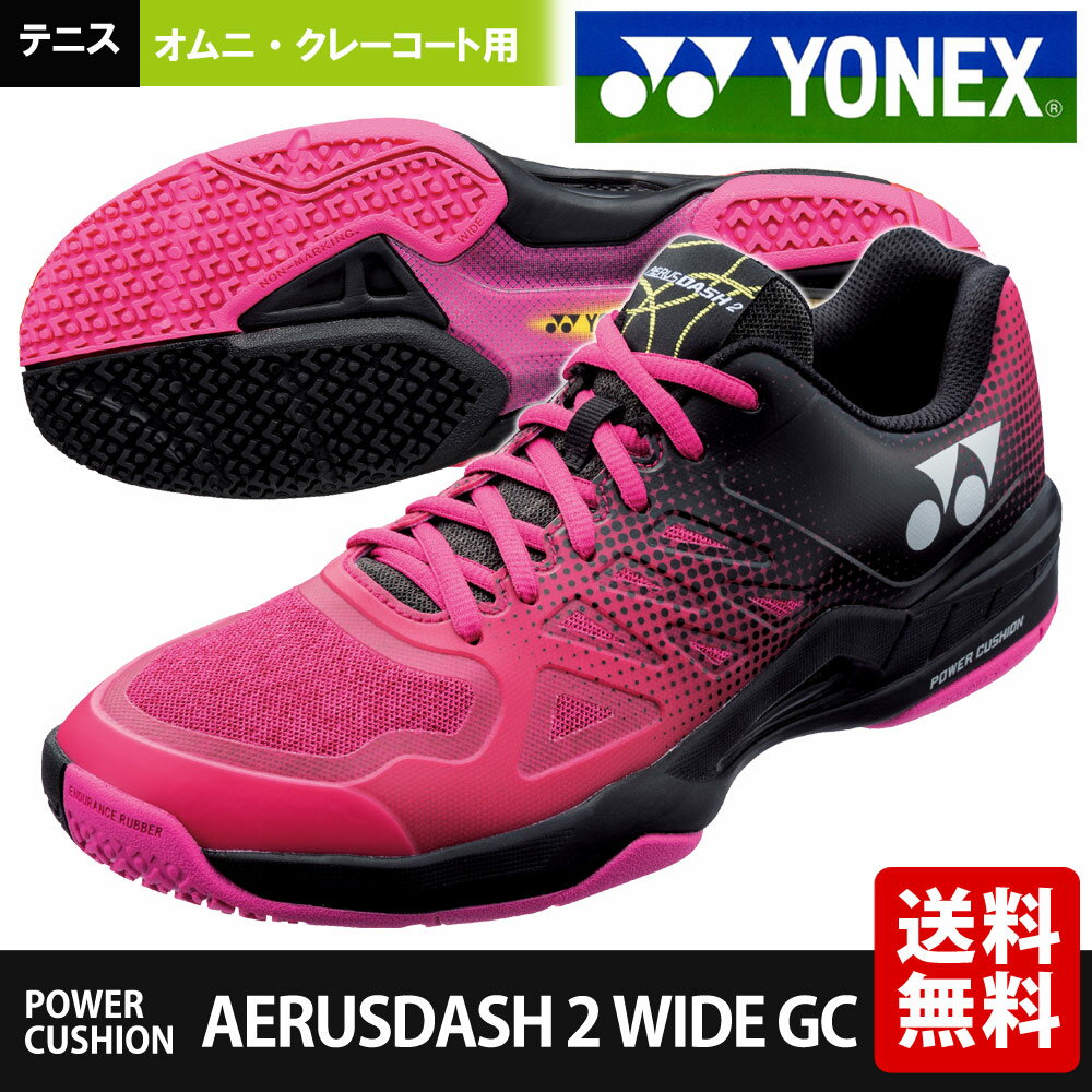 ヨネックス YONEX テニスシューズ ユニセックス パワークッション エアラスダッシュ2 ワイドGC AERUSDASH 2 WIDE GC オムニ・クレーコート用 SHTAD2WGの画像