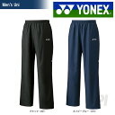 【エントリーでポイント10倍▲~2/1 9:59】YONEX(ヨネックス)「UNI 裏地付きウォームアップパンツ 62011」テニス&バドミントンウェア「2017SS」