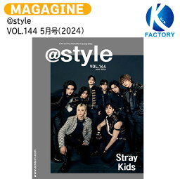 送料無料 【 和訳付き 】 [当店限定特典付] @star1 VLO.144 5月号(2024) 表紙 Stray Kids 画報 NCT WISH NiziU TXT TREASURE TWS / ストレイキッズ スキズ ウィッシュ ニジュー トレジャー / 韓国<strong>雑誌</strong> KOREA