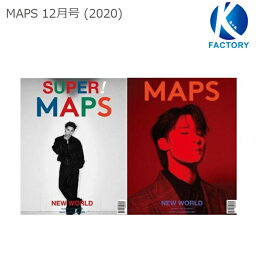 送料無料 【即発送】 MAPS 12月号 (2020) 表紙___ JUNSU【2種ランダム】キムジュンス 東方神起 JYJ / 1次<strong>予約</strong> 韓国雑誌