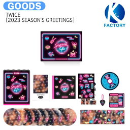 送料無料 [当店限定特典付] TWICE [ 2023 SEASON'S GREETINGS ] SECRET LIFE@HOUSE / トゥワイス カレンダー / <strong>シーグリ</strong> シーズングリーティング 2023 SEASONS GREETINGS トワイス KPOP / 公式グッズ / 予約商品 / DVD