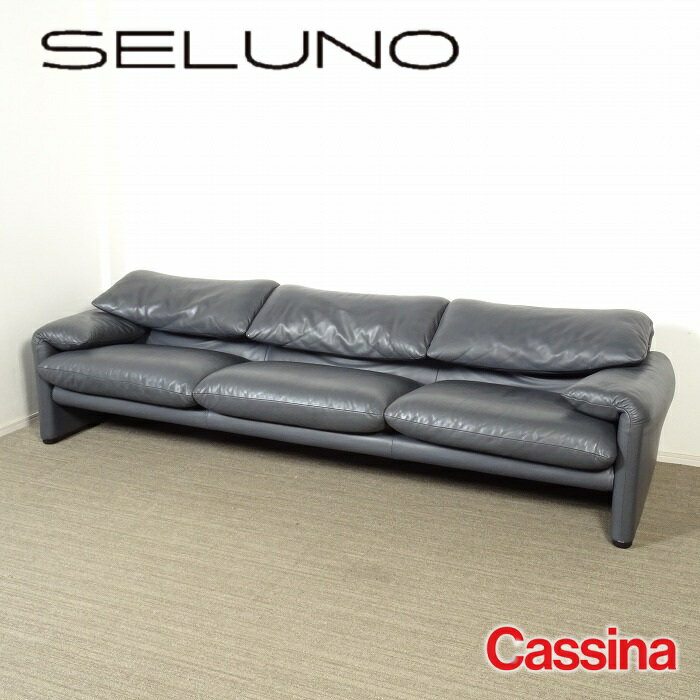 【中古】【展示良品】 Cassina(カッシーナ) 675 MARALUNGA / マラルンガ 3人掛けワイドソファ / Zグレー系本革