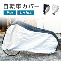 <strong>自転車カバー</strong> 子供用 防水 <strong>3人乗り</strong> 厚手 キッズ 丈夫 uvカット 防水 紫外線カット サイクルカバー 21インチ