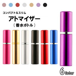 アトマイザー 香水ボトル アルコール <strong>スプレーボトル</strong> 5ml スリム 化粧品入れ 香水入れ 詰め替えボトル 詰め替え容器 かわいい おしゃれ <strong>ガラス</strong> コンパクト