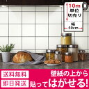 【大き目チェック柄の貼ってはがせる壁紙シール】【お得な10mセット】 白い壁紙 のり付き 壁用 リメイクシート ウォールステッカー アクセントクロス カッティングシート キッチン タイル DIY リフォーム 輸入壁紙 ホワイト