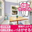 【 お試し壁紙サンプル 】 壁紙 ストライプ はがせる シール のり付き 壁用 モザイク カッティングシート リメイクシート ウォールシート サンプル キッチン アクセントクロス 補修 DIY 壁紙 シール ウォールステッカー 壁紙ステッカー おしゃれ リフォーム