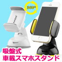 車載ホルダー スマホ iPhone スマホホルダー Andr...
