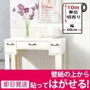 【ナチュラルウッドの貼ってはがせる壁紙シール】幅60cm×10m単位 木目 壁用 ウッド 北欧 のり付き 壁用 リメイクシート ウォールステッカー アクセントクロス カッティングシート DIY リフォーム 輸入壁紙 ヴィンテージ
