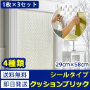 壁紙 レンガ 【お得な壁紙シール3枚セット】 レンガ 壁用 シール シート ブリック タイル 壁紙 クッション アクセントクロス 全4種 クッションブリック カッティングシート インテリア のり付き 立体 輸入壁紙 レンガ調 リフォーム DIY 店舗内装 05P05Nov16