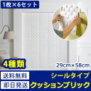 壁紙 レンガ 【お得な壁紙シール6枚セット】 レンガ 壁用 シール シート ブリック タイル 壁紙 クッション アクセントクロス 全4種 クッションブリック カッティングシート インテリア のり付き 立体 輸入壁紙 レンガ調 リフォーム DIY 店舗内装 05P05Nov16