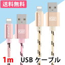 【送料無料】 iphone 充電 ケーブル 充電器