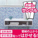 壁紙サンプル 【モザイクタイル柄の貼ってはがせる壁紙シール】 モザイクタイル シート モザイクタイルシール のり付き 壁用 リメイクシート ウォールステッカー アクセントクロス カッティングシート DIY リフォーム 輸入壁紙