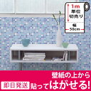 壁紙 シール 壁紙 はがせる シール のり付き キッチン タイル モザイク リメイクシート DIY 壁紙 シール キッチン アクセントクロス 補修 風呂 トイレ 洗面台 ウォールステッカー 壁紙ステッカー おしゃれ 輸入壁紙 リフォーム 05P05Nov16