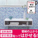 壁紙 シール 【お得な壁紙15mセット】 壁紙 はがせる シール のり付き キッチン タイル モザイク リメイクシート DIY 壁紙 シール キッチン アクセントクロス 補修 風呂 トイレ 洗面台 ウォールステッカー 壁紙ステッカー おしゃれ リフォーム 05P05Nov16