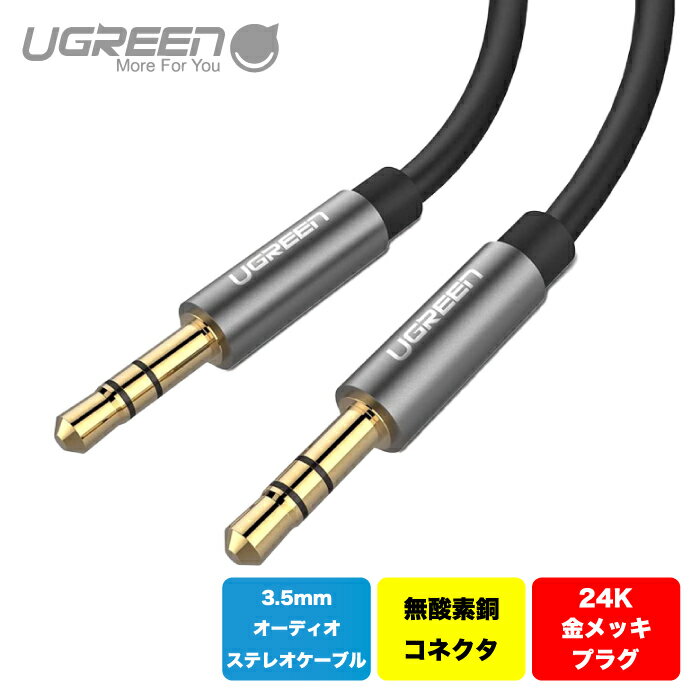 UGREEN GROUP LIMITED オーディオケーブル