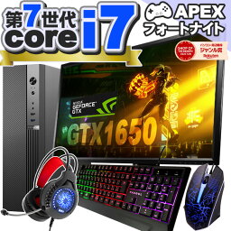 【あす楽対応】【お試し購入OK】 ゲーミングPC デスクトップパソコン スタンダードスリム IPASON S2 中古22型液晶 フルHD GeForce GTX1650 <strong>第7世代</strong> Core<strong>i7</strong> Windows10 SSD480GB メモリ16GB ゲーミングキーボード＆マウス＆ヘッドセット付き ゲーミングパソコン【中古PC】