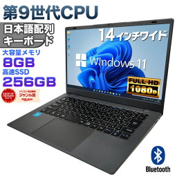 【エントリーで最大10000P】【新品】【限界価格】【お試し購入OK】第9世代CPU搭載 14インチワイド ノートパソコン office付 Celeron N4000 メモリ8GB SSD256GB フルHD USB3.0 HDMI WEBカメラ Bluetooth 無線LAN Windows11 JIS規格 日本語配列<strong>キーボード</strong> ノートPC【NC14J】