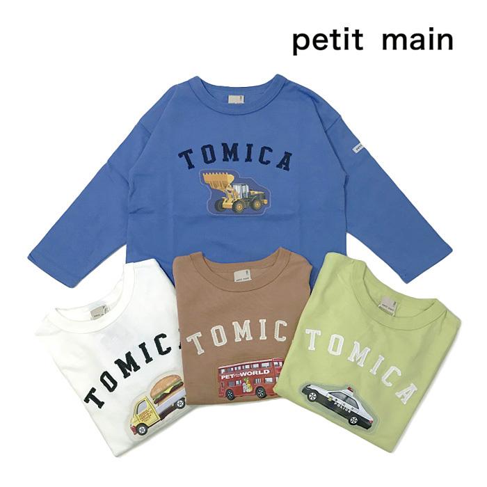 petit main プティマイン 子供<strong>服</strong> 24春 TOMICA アップリケ長袖T pm9541207