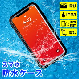 スマホ 防水ケース マリンスポーツ 温泉 <strong>カメラ</strong>操作可能 水中撮影 完全防水 スマホケース 携帯防水ケース 防水 防塵 耐衝撃 スマホカバー iPhoneケース 保護 防水カバー <strong>防水スマホケース</strong> iPhone 防水パック お風呂 海 プール 夏休み 露営 アウトドア 登山 山 川 watercase