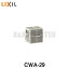 【LIXIL】LIXIL/INAXシャワートイレ用部品スーパーセピオライト脱臭カートリッジ　CWA-29　定形外郵便送料無料