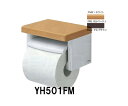 【TOTO】棚付紙巻器 YH501FM 樹脂製 サイズ162...