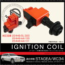 イグニッションコイル 1本 純正品番 22448-AA10022448-AA101 ニッサン ステージア WGNC34 2500cc RB25DT 9708〜0110 補修用 消耗品 車検 整備 部品 送料無料 _59813STJb