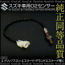 O2センサー スズキ 汎用 純正品番 18213-77E00 18213-65D30/31/32 純正同等 SUZUKI オーツーセンサー エスクード グランドエスクード エブリィ エブリィワゴン /送料無料 _59610 【10P03Sep16】