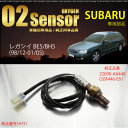 スバル レガシィ BE5 BH5 O2センサー 22690-AA440 OZA446-E61 燃費向上 エラーランプ解除 車検対策 送料無料 _59731