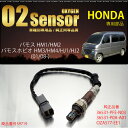 ホンダ バモス バモスホビオ HM1 HM2 HM3 HM4 O2センサー 36531-PFE-N03/36531-P0A-A01/OZA577-EE1 燃費向上 エラーランプ解除 車検対策/送料無料/_59719b