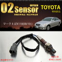 トヨタ マークII JZX110 O2センサー 89465-30640 燃費向上 エラーランプ解除 車検対策 送料無料_59723b