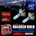 ハロゲンバルブ H7 55W NB/4300K 12V 140W/2050lm相当 車検対応 2個セット 無加工ポン付け アイドリングストップ車対応 ヘッドライト フォグランプ パーツ バルブ ホワイト 白 汎用 ハロゲンランプ 車 バイク 送料無料 _25219